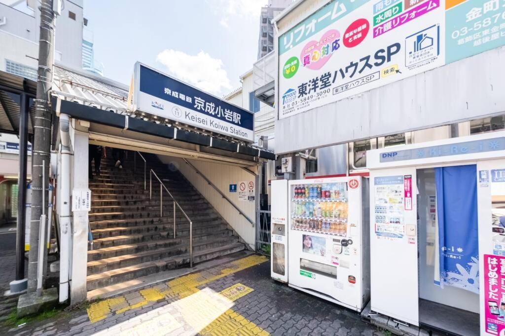 東京芳华驿站 Apartment Tokyo Bagian luar foto